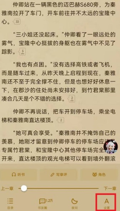 起点读书老年模式怎么开启？起点读书老年模式开启教程