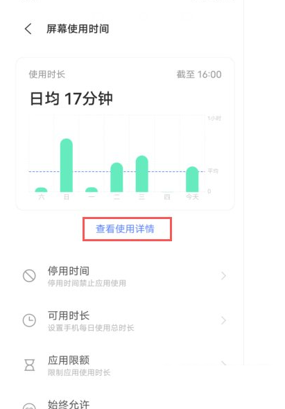 IQOO9如何查看正在运行的应用?IQOO9查看正在运行的应用方法截图