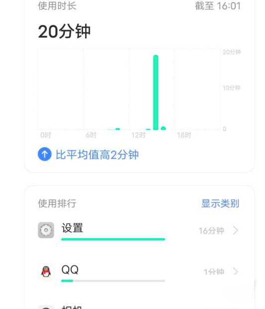 IQOO9如何查看正在运行的应用?IQOO9查看正在运行的应用方法截图