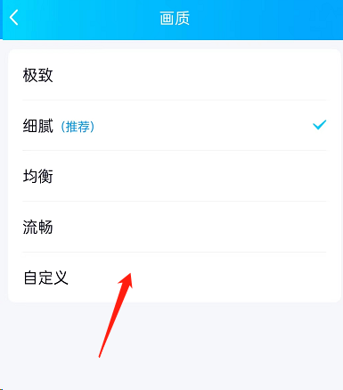 QQ超级QQ秀如何修改画质？QQ超级QQ秀修改画质教程截图