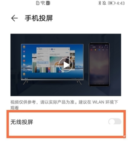 耀x30i能不能投屏?荣耀x30i投屏教程截图