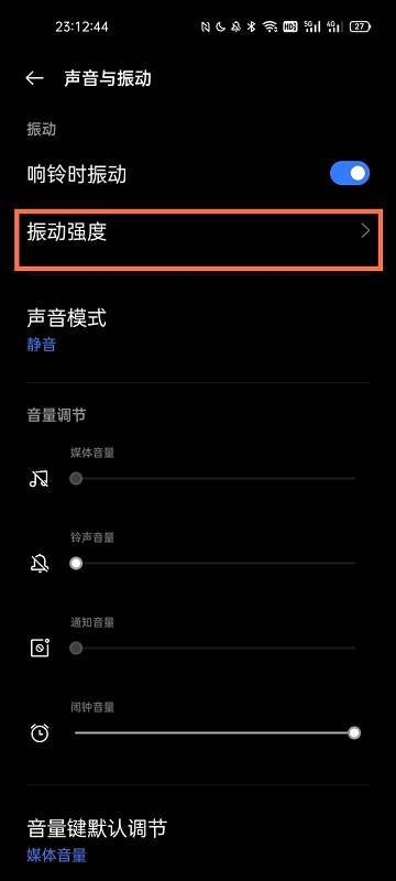 realme gt neo2怎么调振动强度?realme gt neo2调振动强度方法截图