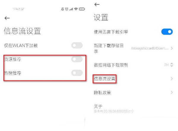 小米12x如何关闭广告?小米12x关闭广告的方法截图