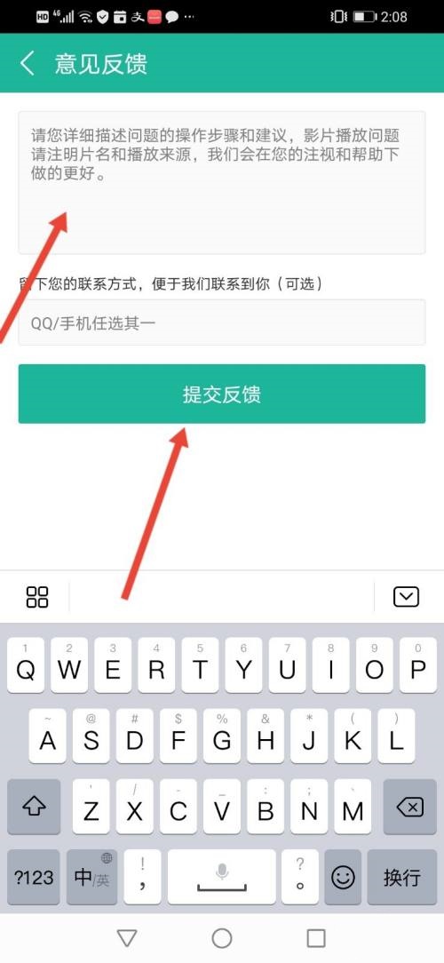 360影视大全怎么提交意见反馈？360影视大全提交意见反馈方法截图