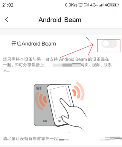 miui13如何开启nfc?miui13开启nfc的方法截图