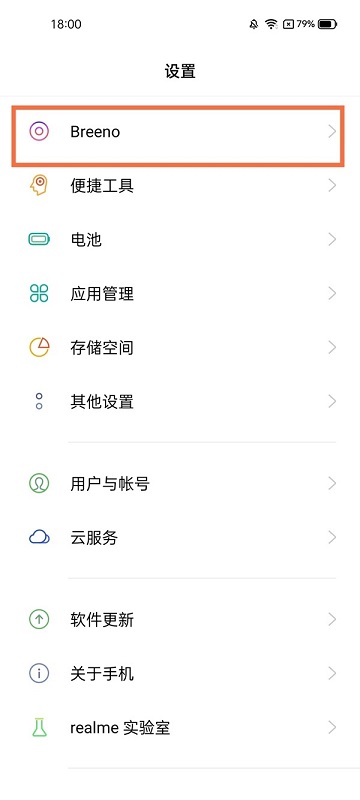 realme gt neo2怎么打开智慧识屏?realme gt neo2打开智慧识屏方法