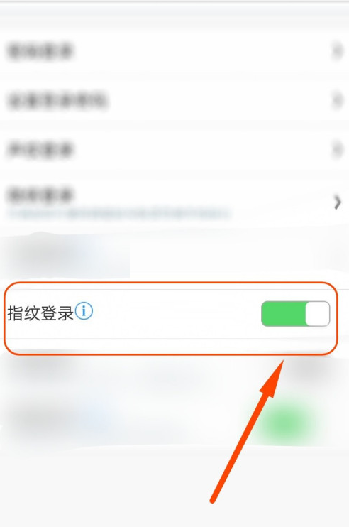 手机工商银行指纹登录如何关闭?手机工商银行指纹登录关闭方法截图