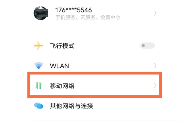 vivoy76s如何开启5g?vivoy76s开启5g教程