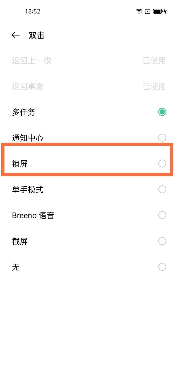 oppok9pro怎么设置双击锁屏?oppok9pro设置双击锁屏方法截图