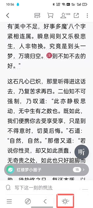 微信读书背景颜色如何修改?微信读书背景颜色修改方法截图