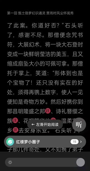 微信读书背景颜色如何修改?微信读书背景颜色修改方法截图