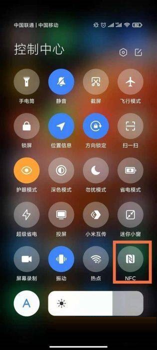 红米note11Pro在哪里开启NFC?红米note11Pro开启NFC方法