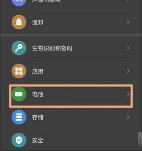 荣耀60Pro充电保护电池在哪里设置?荣耀60Pro充电保护电池设置方法