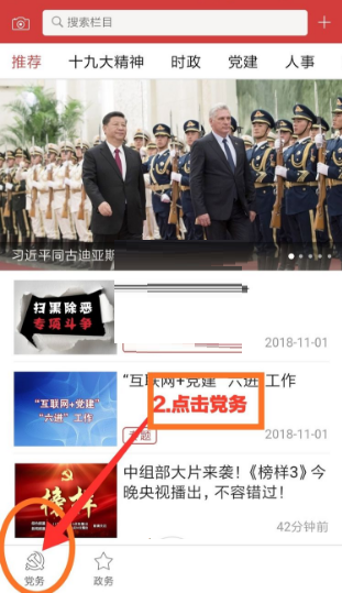 云岭先锋如何自评?云岭先锋自评流程一览