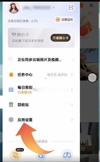 一刻相册怎么关闭开屏广告?一刻相册关闭开屏广告方法截图