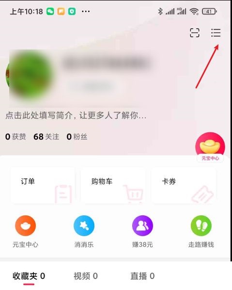 点淘创作者如何认证?点淘创作者认证教程