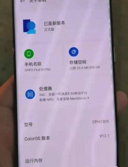 OPPOFindX5Pro+有什么优缺点?OPPOFindX5Pro+优缺点介绍截图