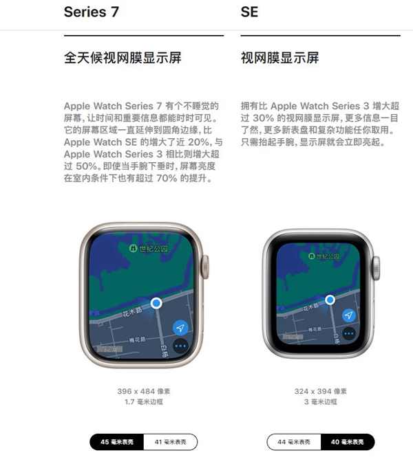 apple watch7和se有什么区别？apple watch7和se区别介绍