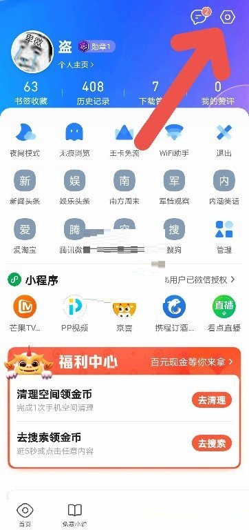 QQ浏览器无图模式在哪里关闭?QQ浏览器无图模式关闭教程截图