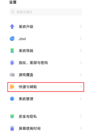 iqooz5怎么截屏?iqooz5截屏教程截图