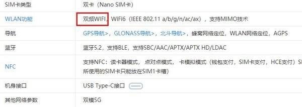 荣耀60Pro有没有双频WiFi?荣耀60Pro有没有双频WiFi介绍