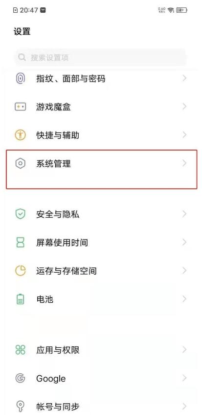 vivox21a怎么恢复出厂设置?vivox21a恢复出厂设置方法介绍