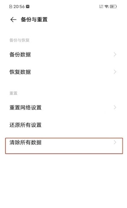 vivox21a怎么恢复出厂设置?vivox21a恢复出厂设置方法介绍截图