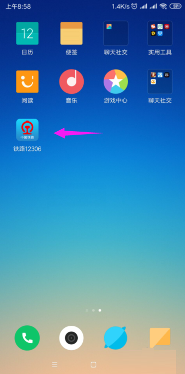 铁路12306怎么开启人证核验？铁路12306开启人证核验教程