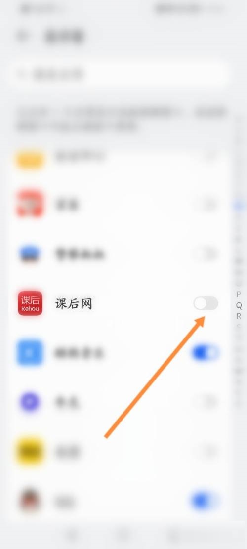 课后网如何开小窗口？课后网开启悬浮窗教程截图