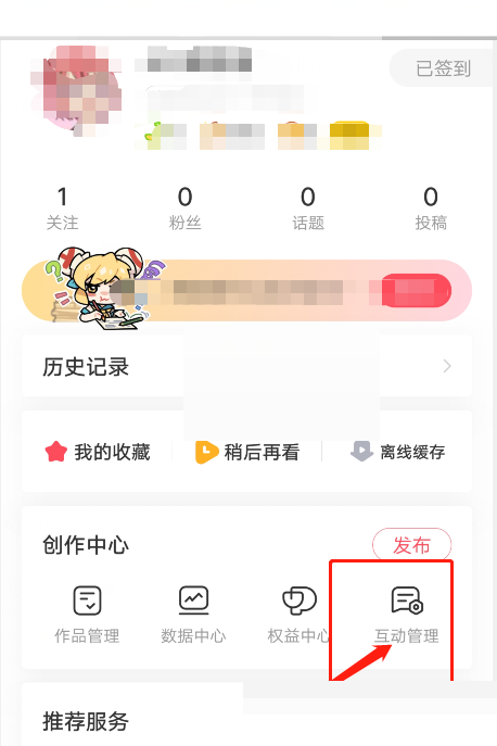 acfun怎么过滤弹幕?acfun过滤弹幕方法截图