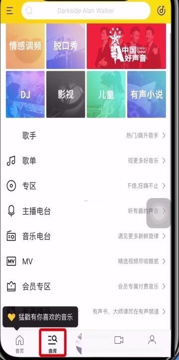 酷我音乐如何下载视频？酷我音乐下载视频教程