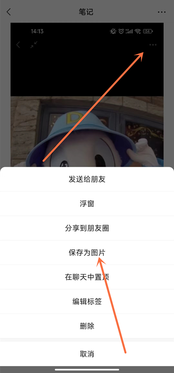 微信怎么合成图片？微信合成图片方法截图