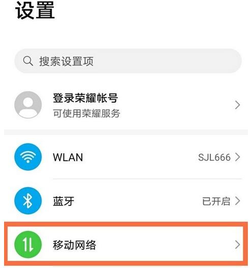荣耀x20se怎么打开流量显示?荣耀x20se打开流量显示的方法