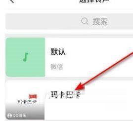 vivos12微信铃声如何开启?vivos12微信铃声的开启方法截图