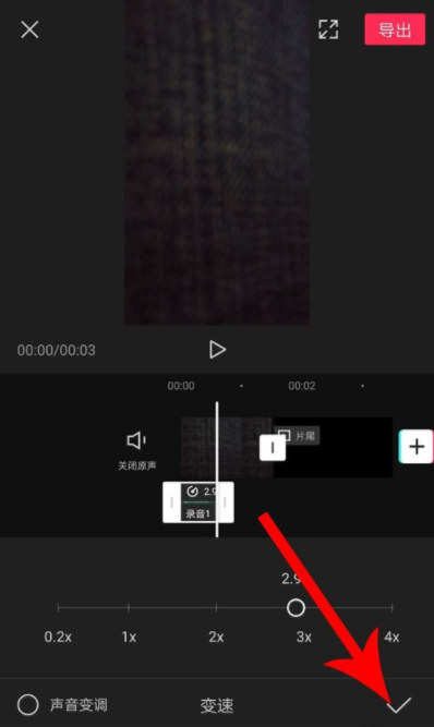 剪映录音变速怎么设置？剪映录音变速设置方法截图