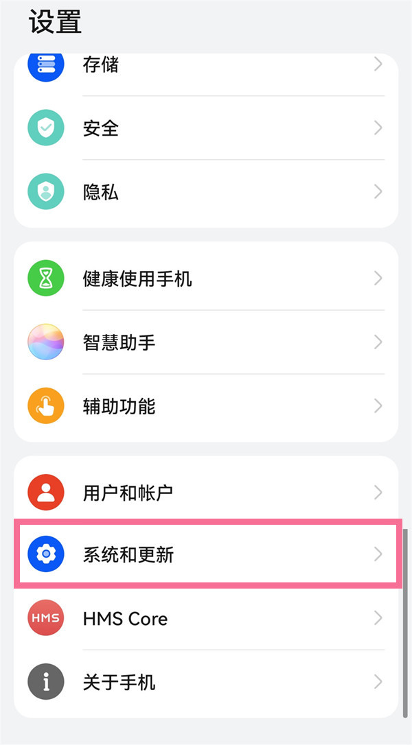 华为nova9pro在哪里开启USB调试？华为nova9pro连接电脑操作介绍