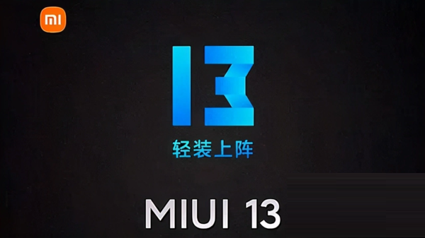 红米k40游戏增强版支不支持MIUI13?红米k40游戏增强版支不支持MIUI13介绍截图