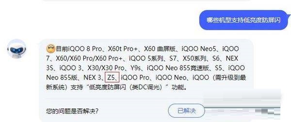 iQOOZ5无级调光怎么设置?iQOOZ5无级调光设置方法