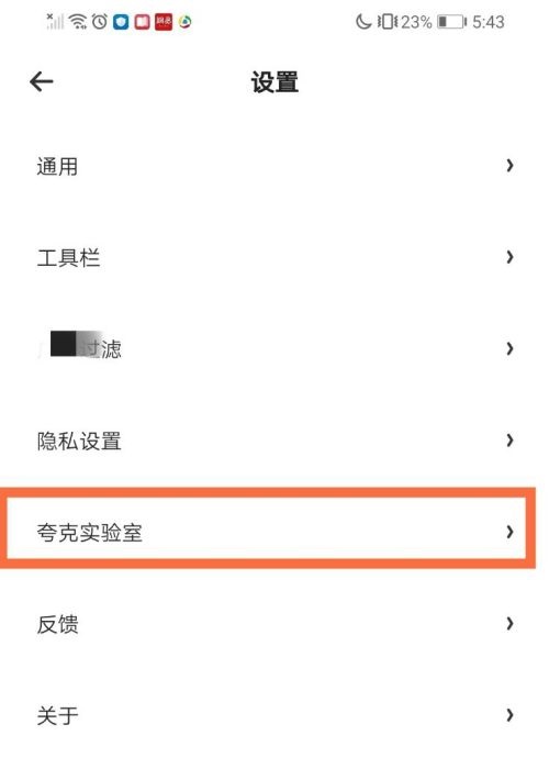 夸克怎么换壁纸?夸克换壁纸教程截图