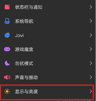 iQOOZ5无级调光怎么设置?iQOOZ5无级调光设置方法截图