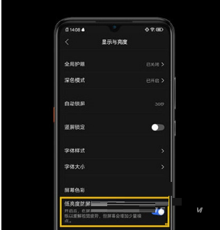 iQOOZ5无级调光怎么设置?iQOOZ5无级调光设置方法截图