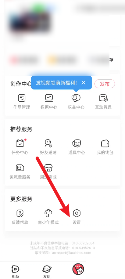 acfun怎么设置弹幕关键词?acfun设置弹幕关键词方法截图