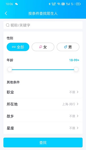 QQ精确查找是什么意思?QQ精确查找意思介绍