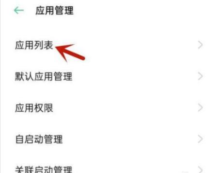 网易云游戏不能访问相册照片怎么办？网易云游戏不能访问相册照片解决办法截图