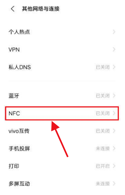 iqoo8怎么开启NFC？iqoo8开启NFC操作方法截图