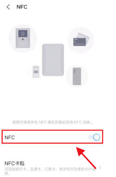 iqoo8怎么开启NFC？iqoo8开启NFC操作方法截图