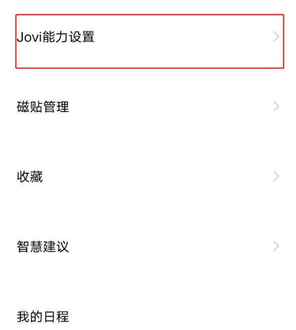 vivox70小v在哪里唤醒?vivox70小v唤醒方法截图