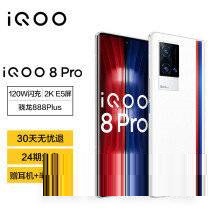 iqoo9pro和iqoo8Pro有什么不同?iqoo9pro和iqoo8Pro对比介绍截图