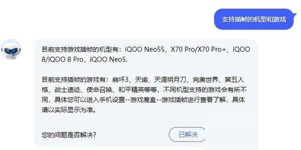 iQOONeo5SE支不支持王者荣耀120帧?iQOONeo5SE支不支持王者荣耀120帧介绍截图