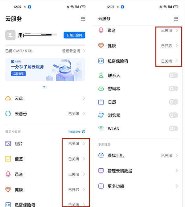 两部oppo手机同步了如何解除？两部oppo手机同步了的解除方法截图